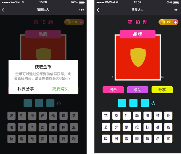 猜图达人小游戏V4.1微擎小程序源码