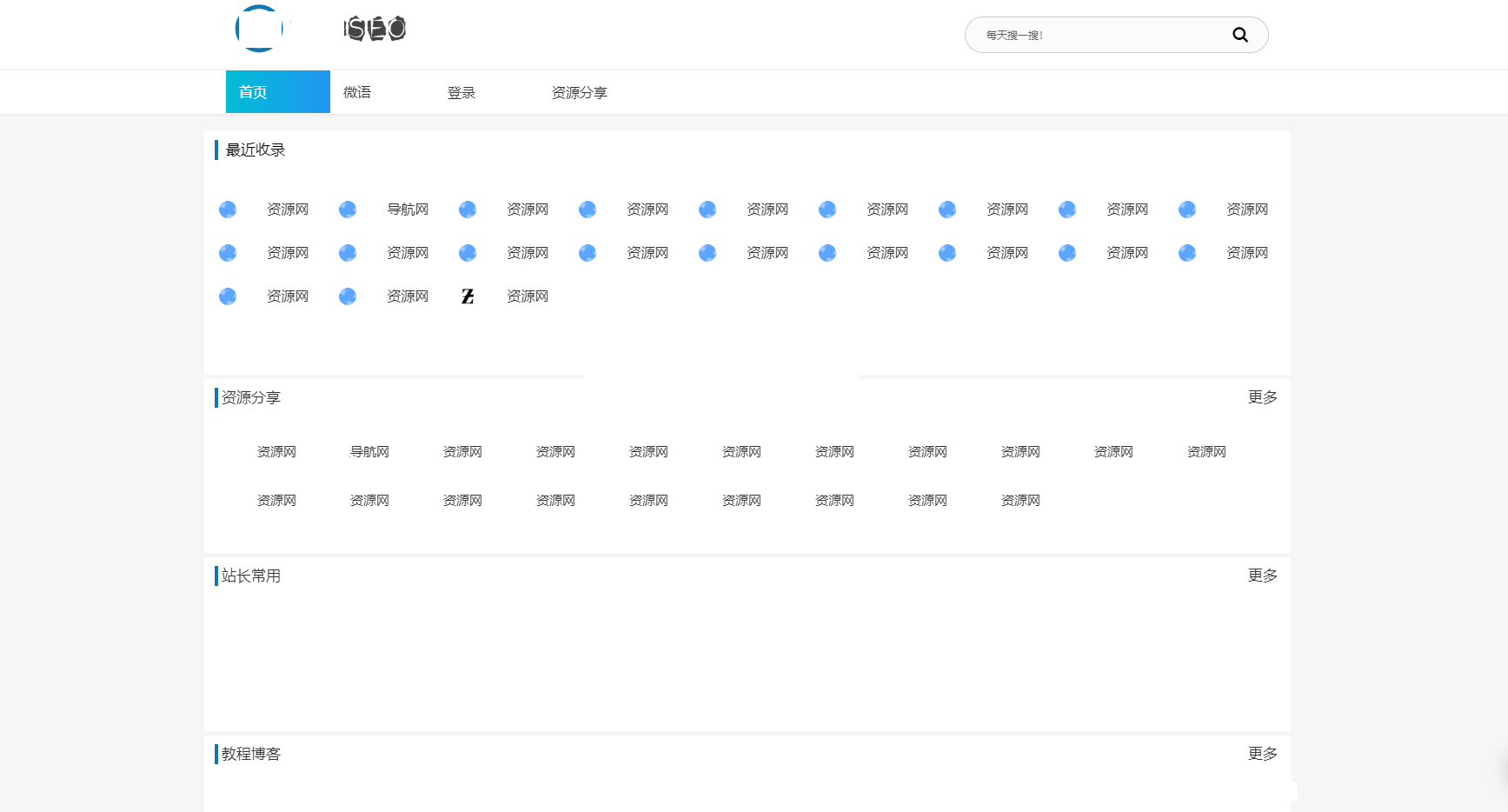 emlog博客程序某尘梦导航模板源码 附手机版