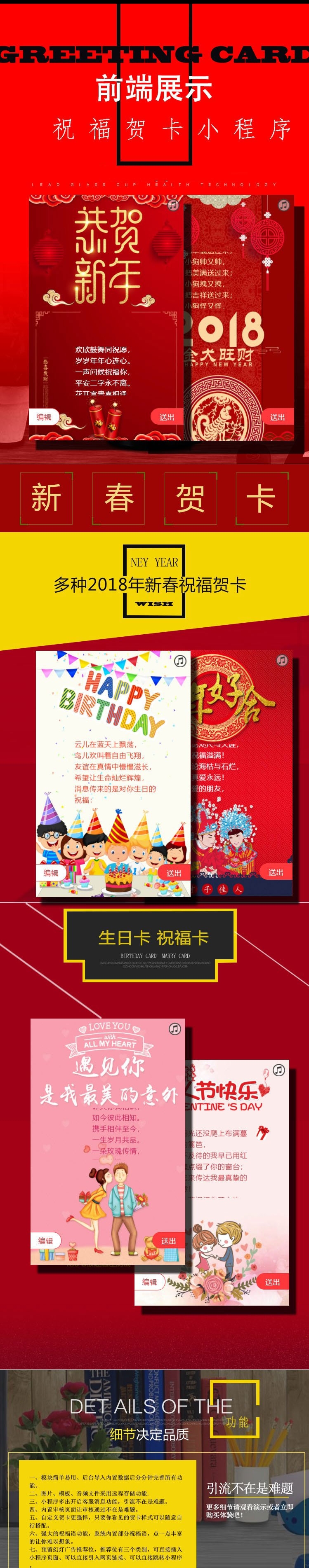 祝福喜庆贺卡小程序源码V4.7.4 附件前端+后端