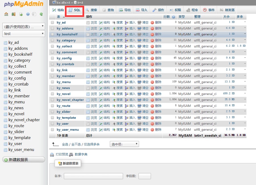 狂雨CMS<span class='h-light'>小说</span>采集规则 附教程