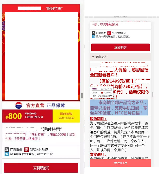 茅台酒<span class='h-light'>商城</span>下单php内核源码