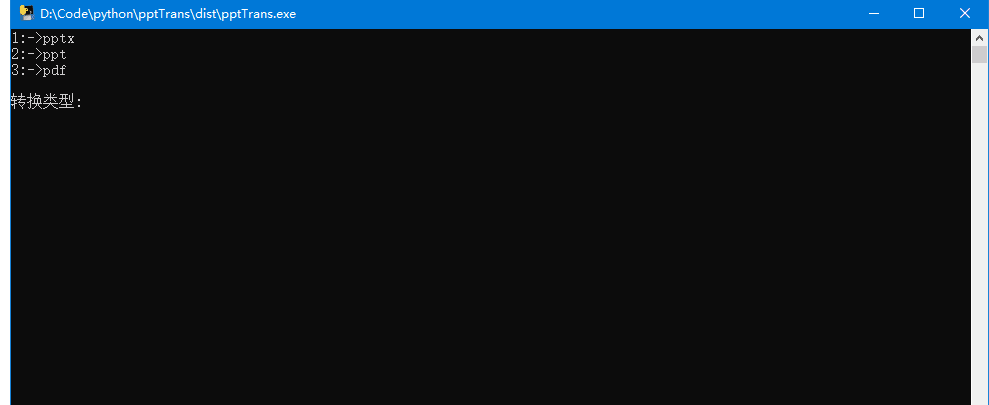 ppt格式转换工具