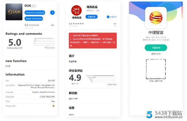 三个页面APP分发页面html模板