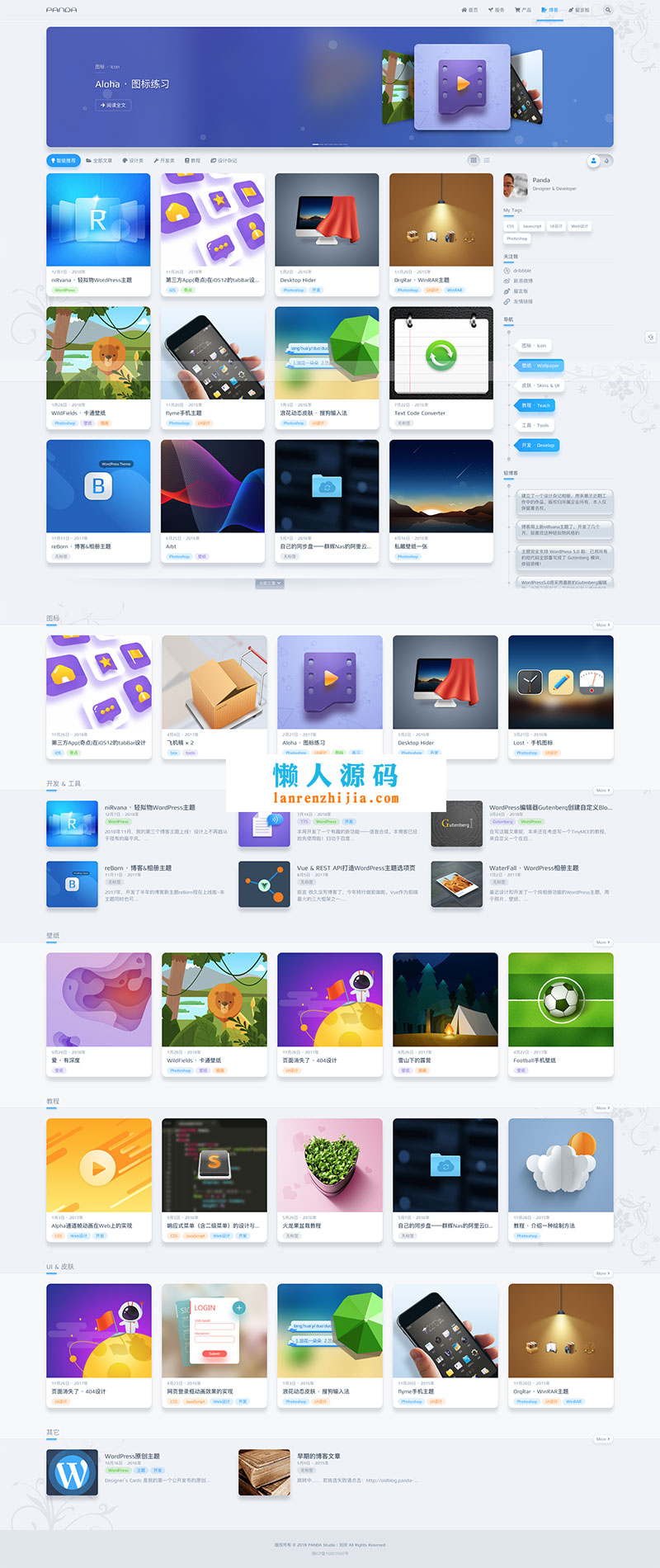 WordPress图片主题 国人原创轻拟物风格niRvana主题