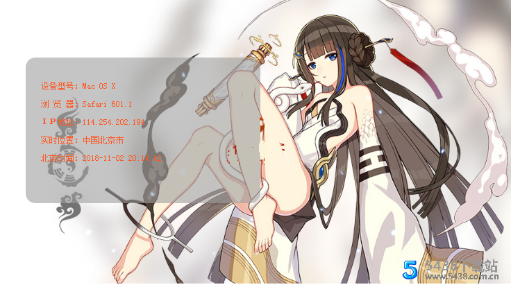 IP签名档HTML版本源码 显示精准定位