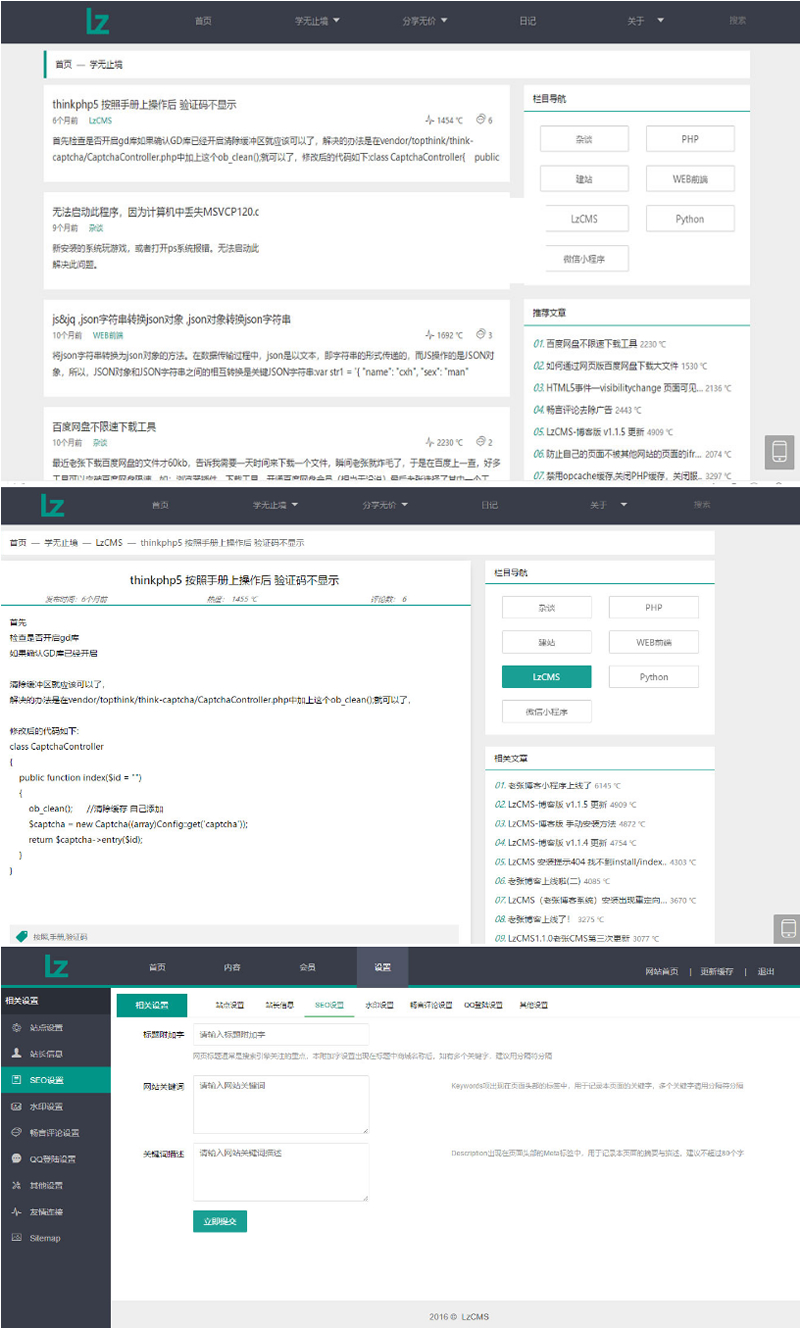 Thinkphp5内核大型程序员交流<span class='h-light'>博客</span>系统源码