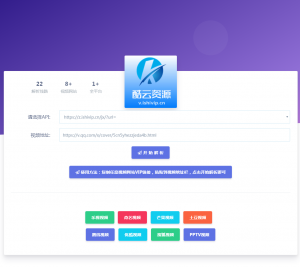 十分漂亮的视频源码解析视频解析图片