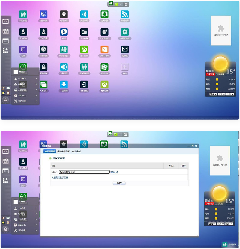 顶级OA办公系统源码+CRM客户管理系统+自适应手机