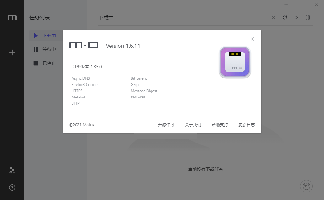 Motrix全能多线程高速下载工具v1.6.11绿化版本