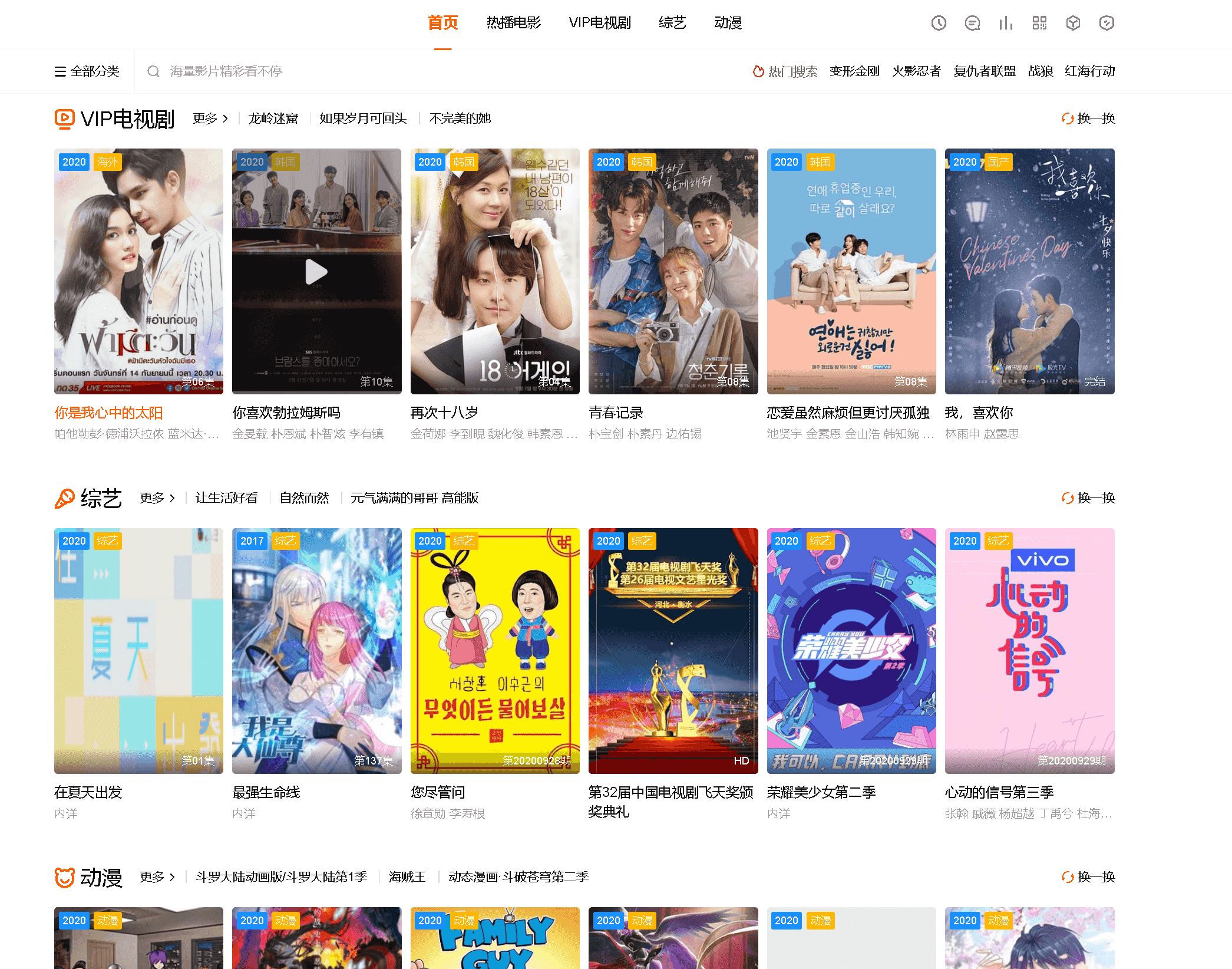 苹果cms海螺大橙子首途v7模板