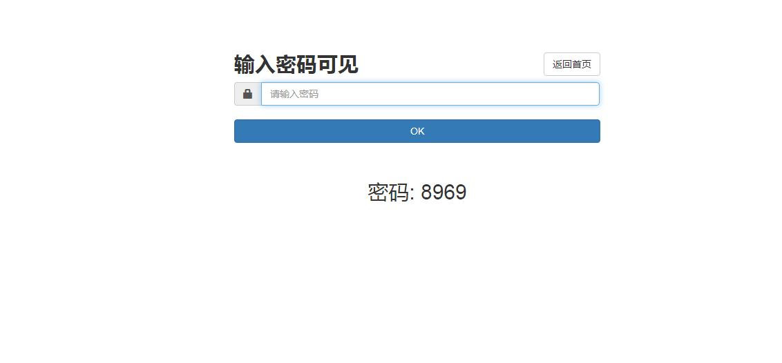 网站随机动态密码代码