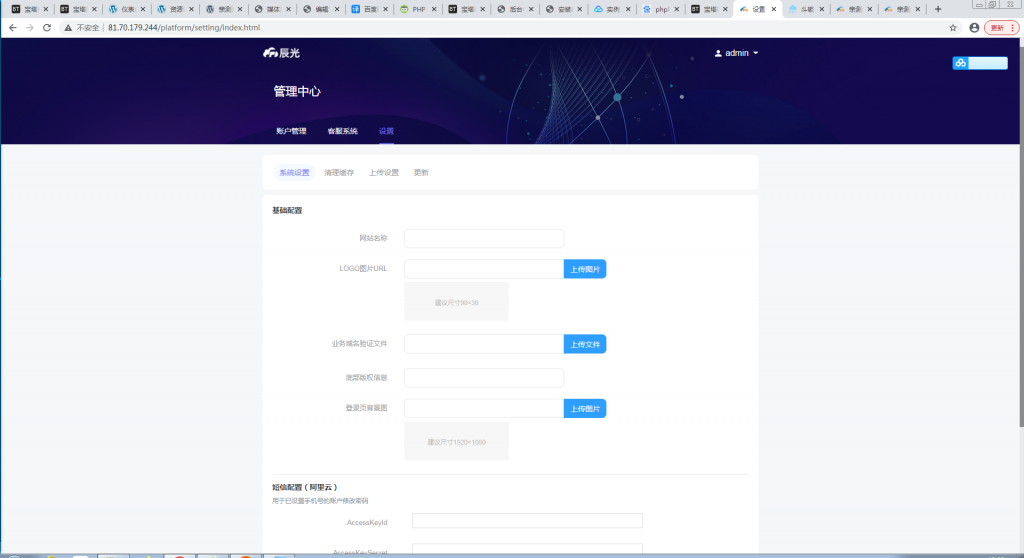 辰光PHP客服tb多商户全开源V3.1版