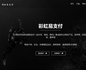 2021新版彩虹<span class='h-light'>易支付</span>系统源码/运营版/支持当面付/通道轮询/16支付插件/免签约支付系统
