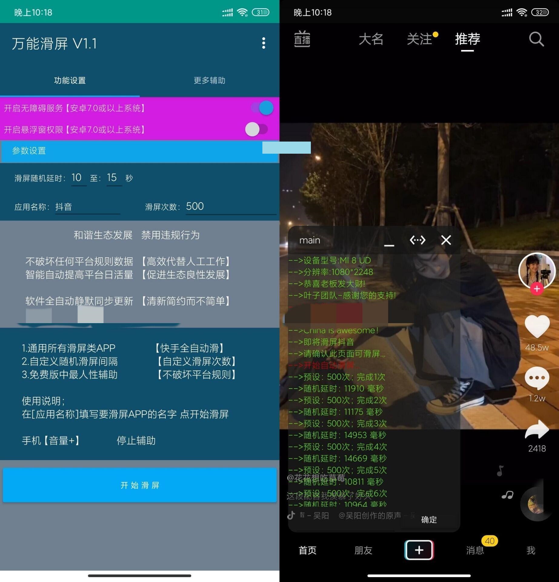 快手抖音自动获取视频金币+养号助手