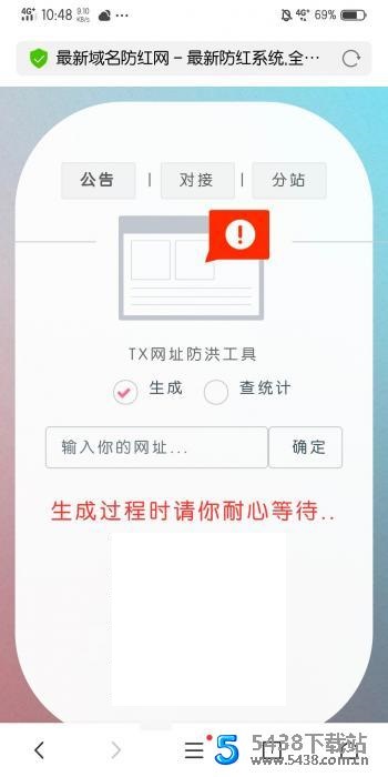 域名防红系统全解密教程_附源码