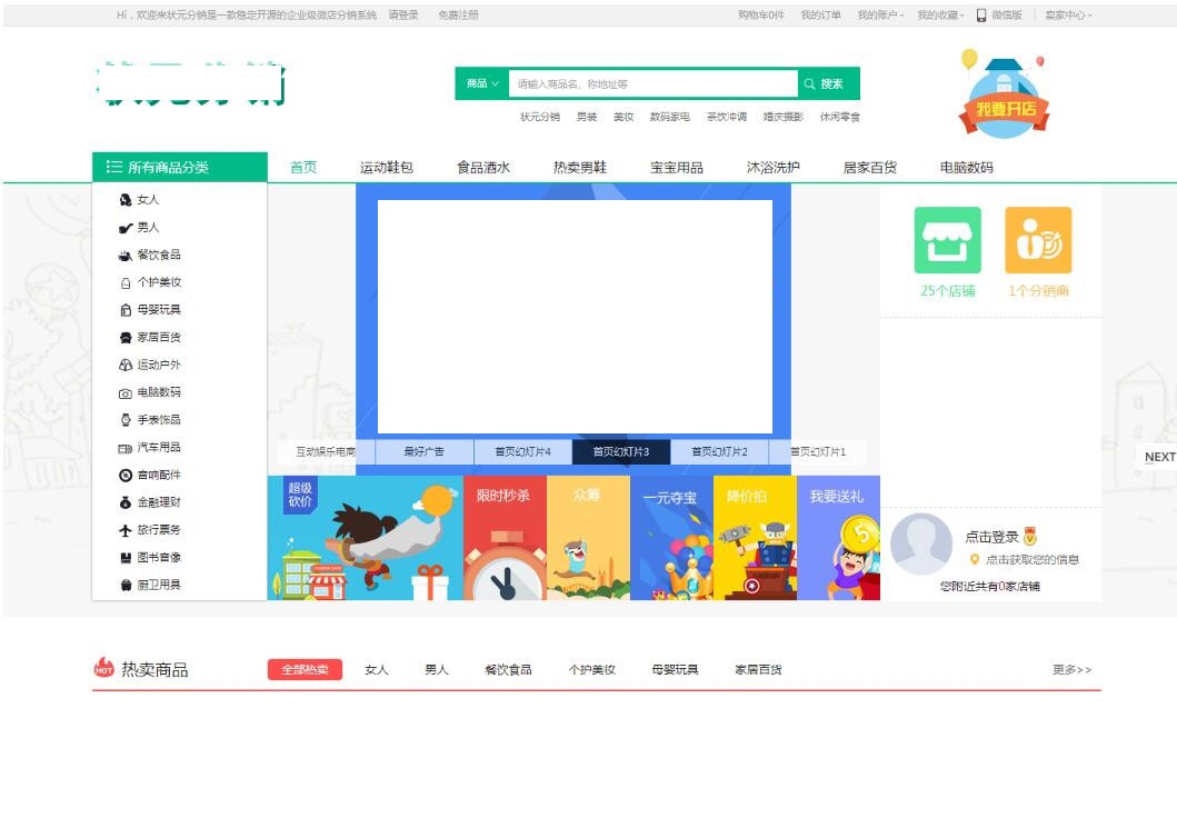某猪微店状元分销V2.0钻石版-全开源纯净安装版