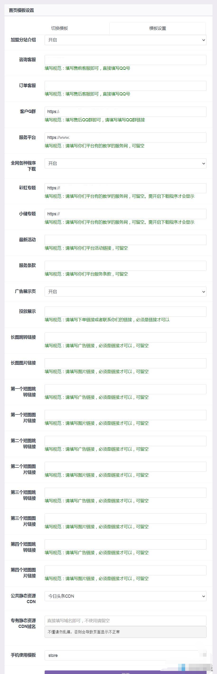 彩虹<span class='h-light'>代刷</span>网款-小笑模板