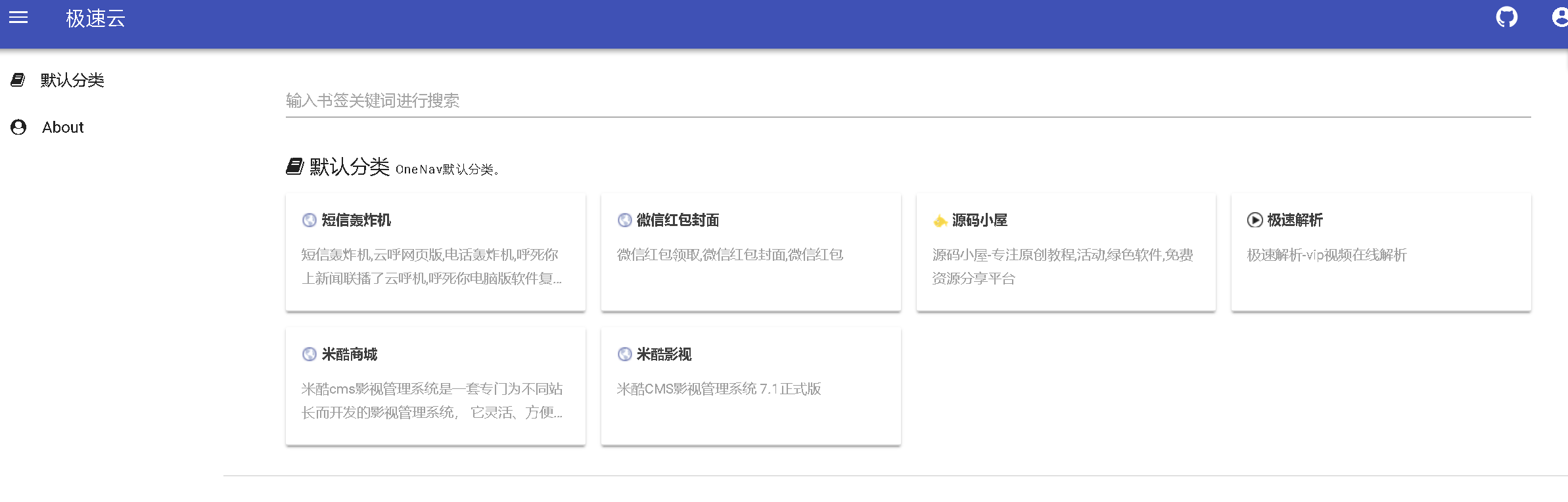 简约PHP<span class='h-light'>导航</span>源码个人页介绍