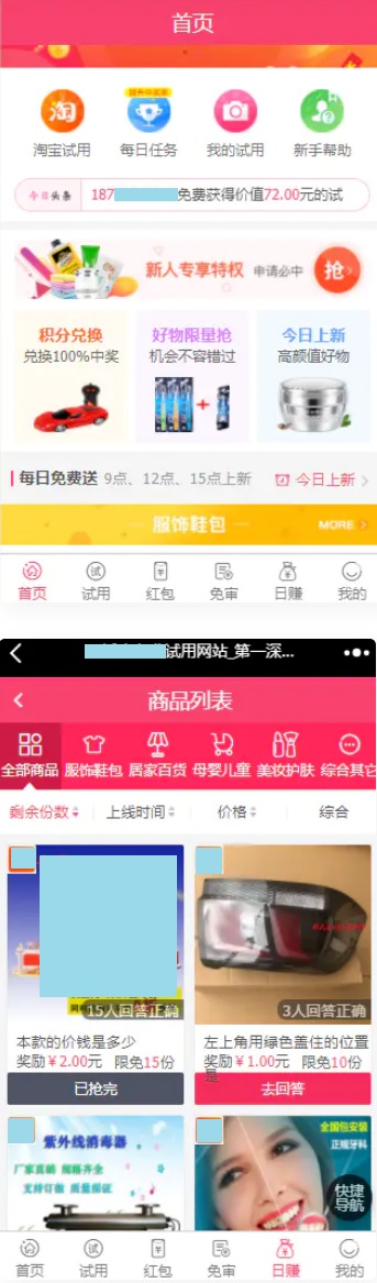 58商铺修复版-任务<span class='h-light'>悬赏</span>系统平台网站源码-带红包,新UI,带试用+带分销-淘宝客