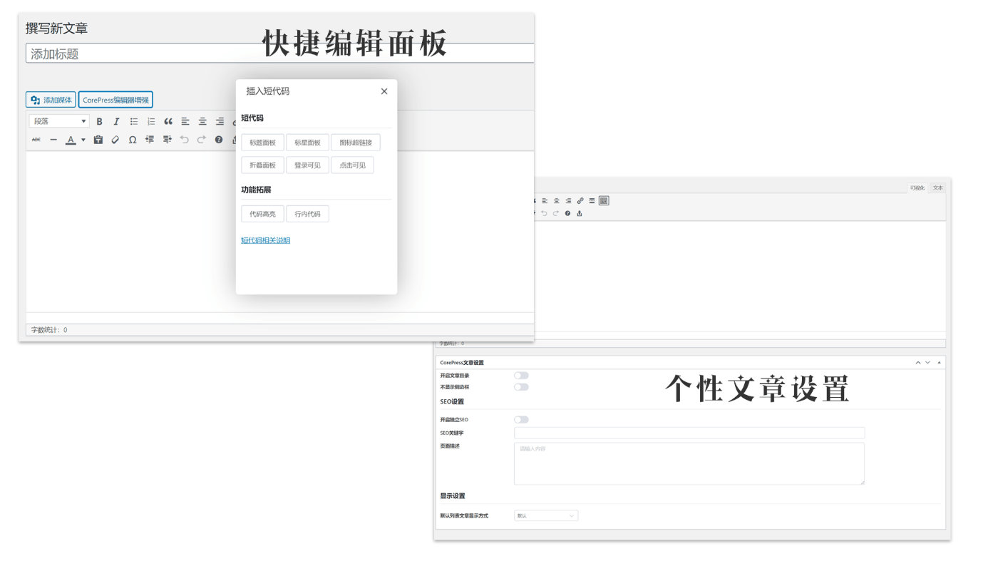 WordPress免费主题CorePress v4.9WordPress免费主题CorePress v4.9图片