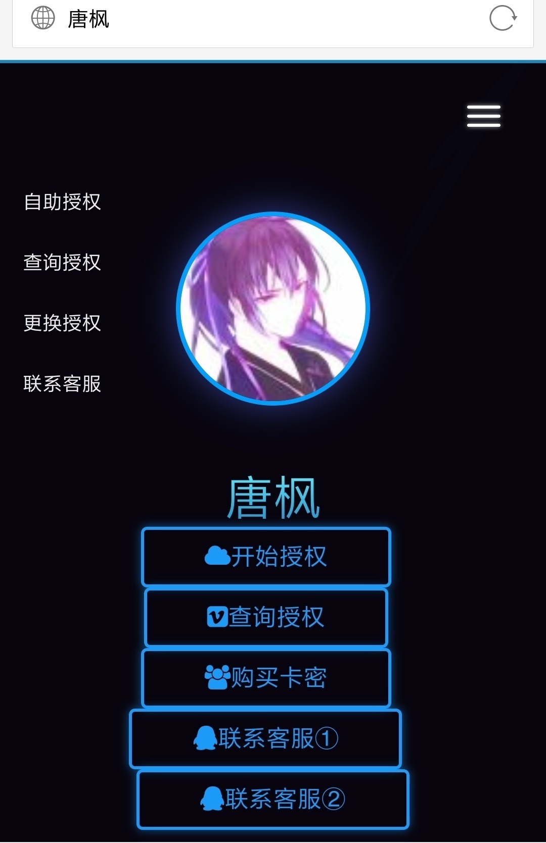 晨风授权系统源码1.4