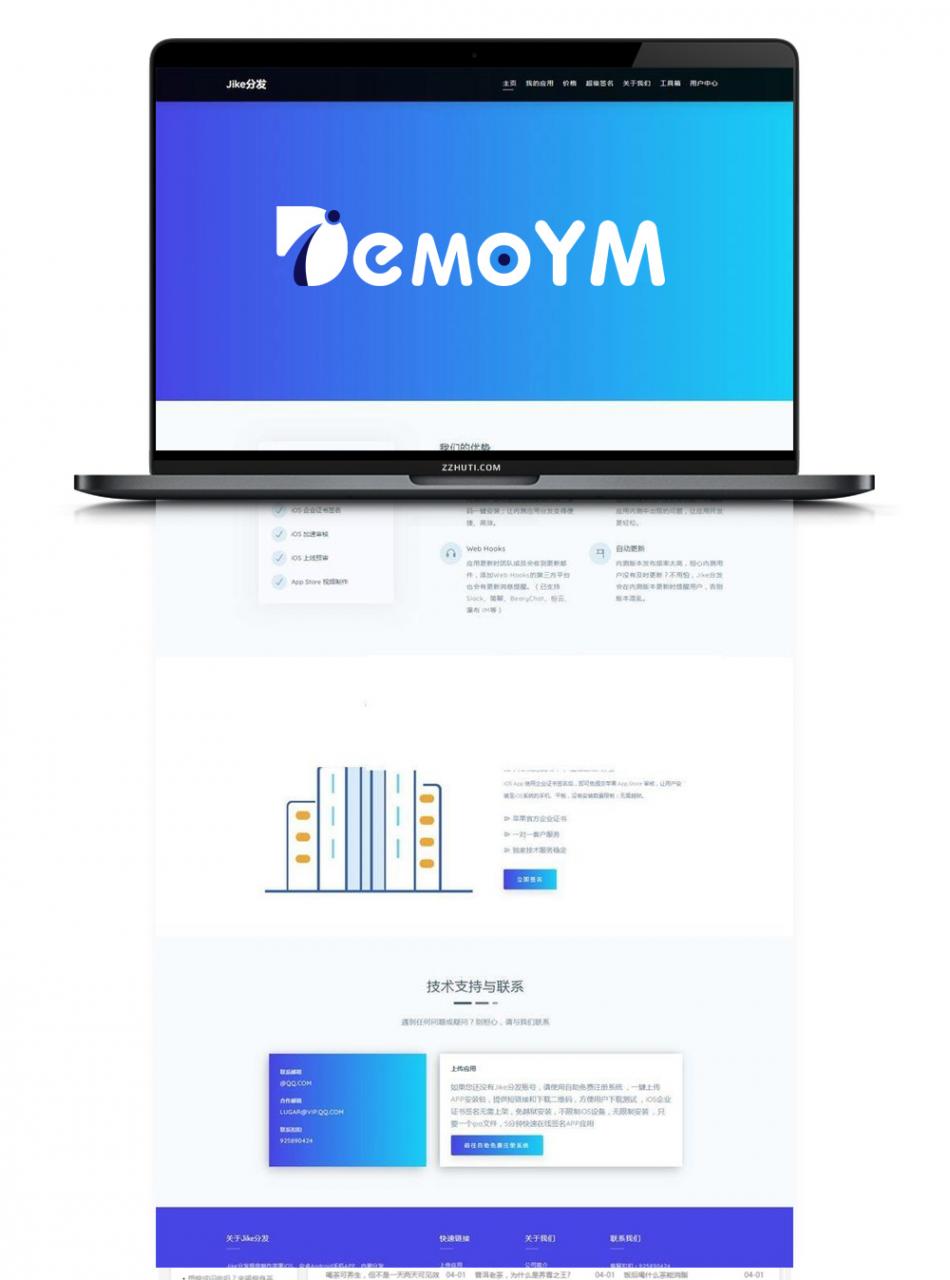 无错版手机APP应用分发网站系统源码