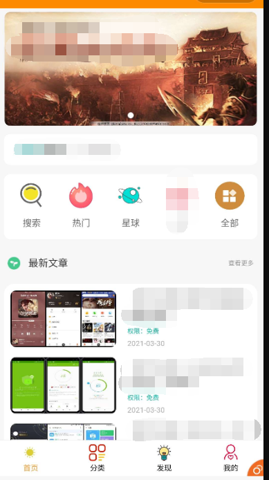 知识付费小程序源码可开流量主