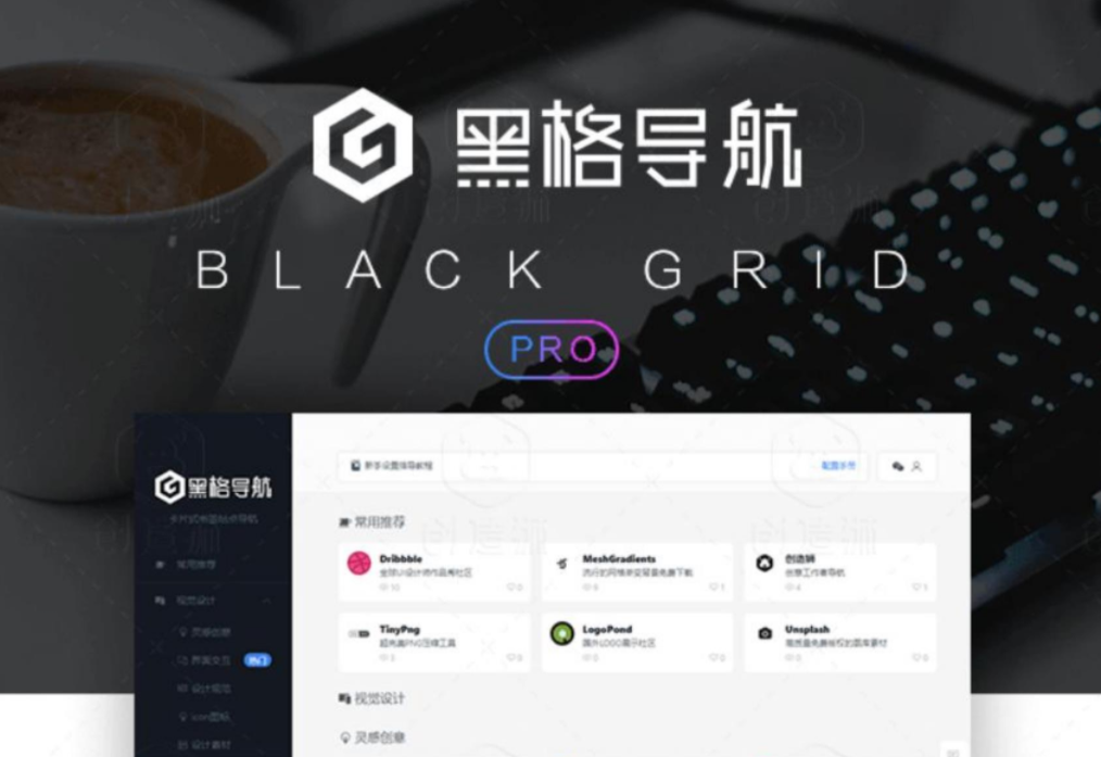 <span class='h-light'>导航</span>网站WP主题BlackCandy酷黑色高逼格