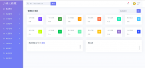 小储云v1.782免授权版 网页源码图片
