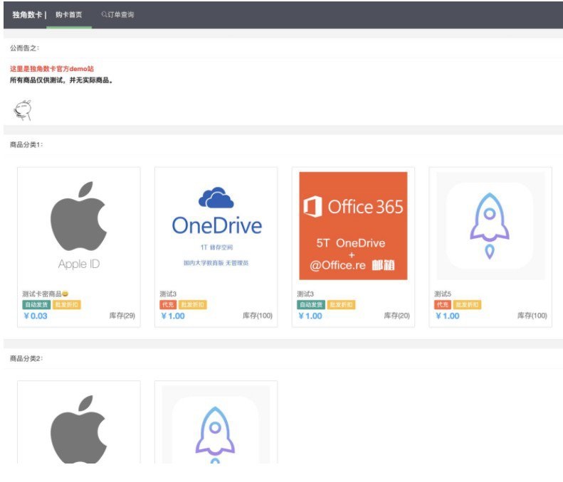 PHP自动化售货发卡网源码