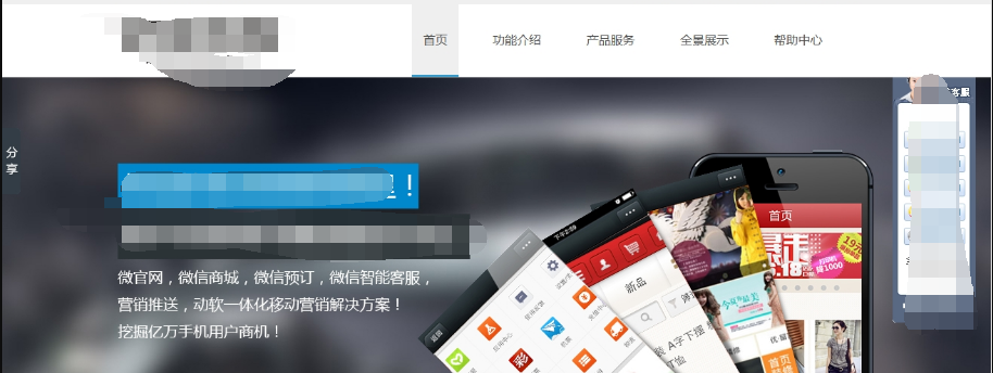 VIICMS微信营销服务系统 微信公众平台