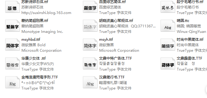 素材资源-美工常用设计师字体18款