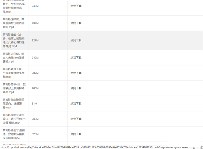 百度网盘在线便捷下载源码