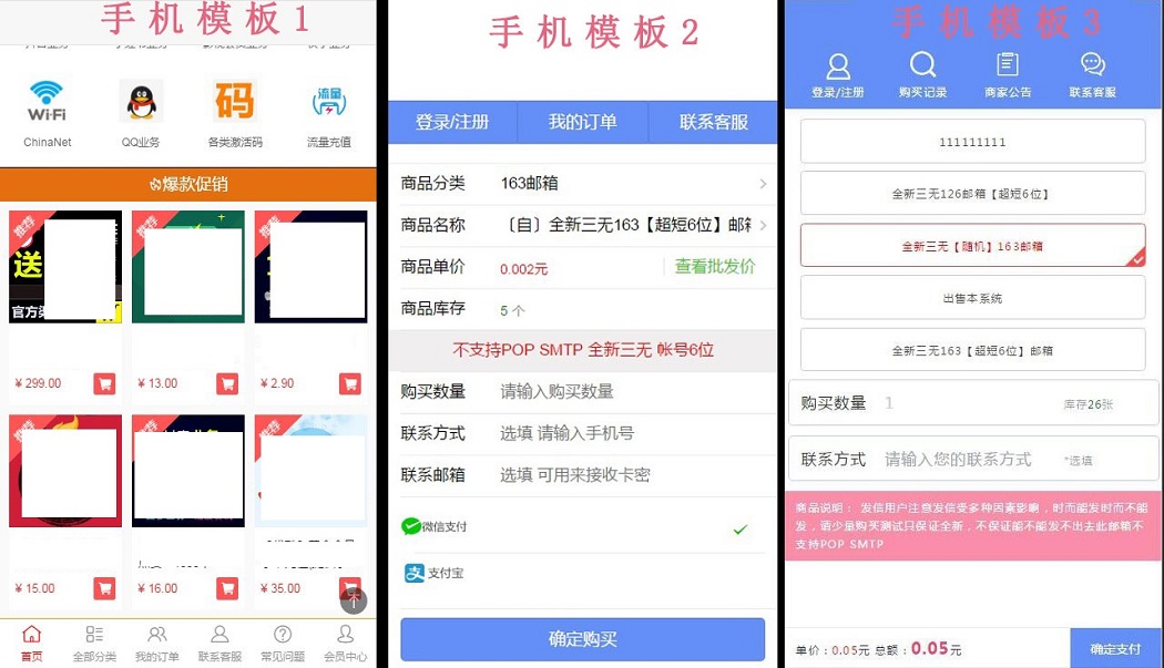 多功能个人发卡程序开源源码