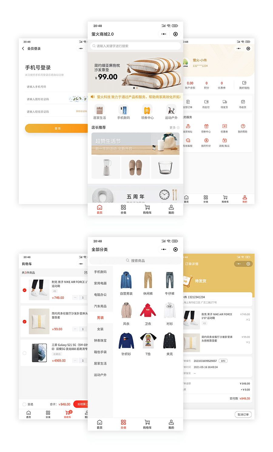 萤火小程序商城V2.0开源版源码-支持小程序+H5+公众号+APP