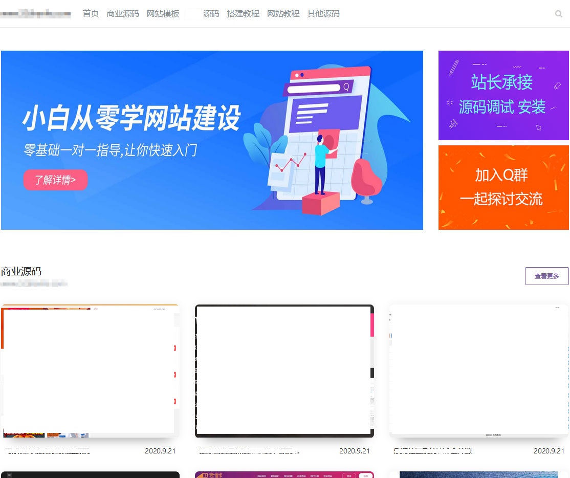 简洁大气的资源网站emlog模板