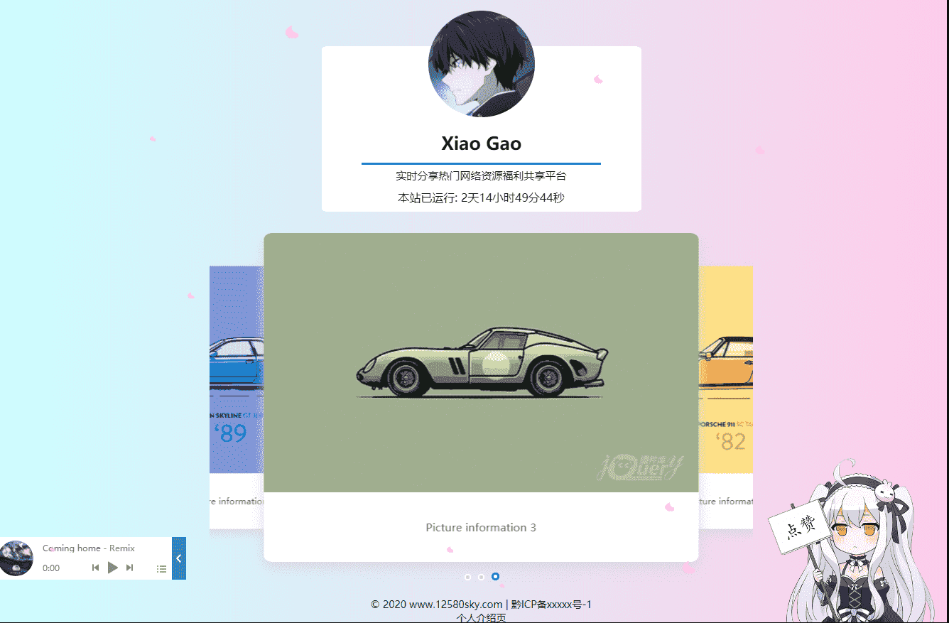 自适应简约风格个人主页html源码