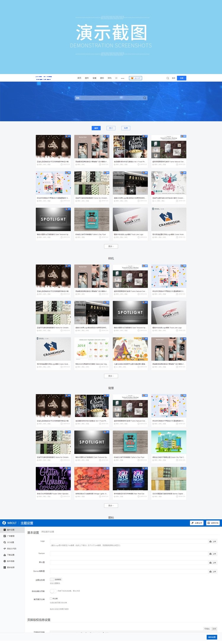 Storeys响应式现代设计风格下载站WordPress主题