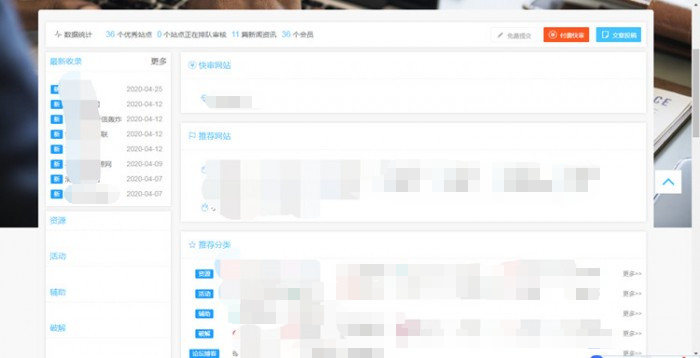 多功能网址导航源码 包含交易系统等多功能