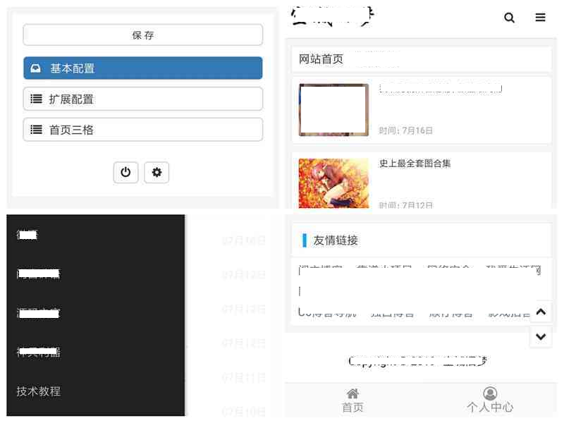 emlog资源娱乐网模板 Meta主题 带后台开源版