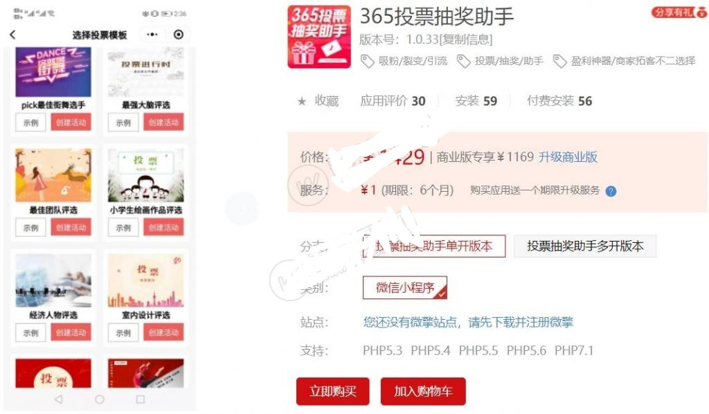 【小程序】投票抽奖助手多开版本4.5.31 投票详情页面的奖品优化