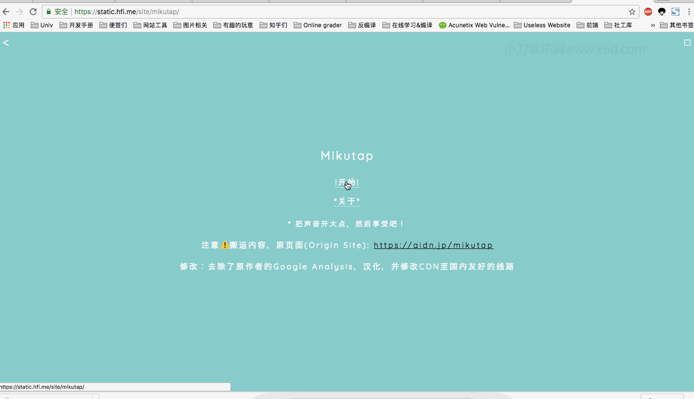 初音未来减压单HTML单页面源码
