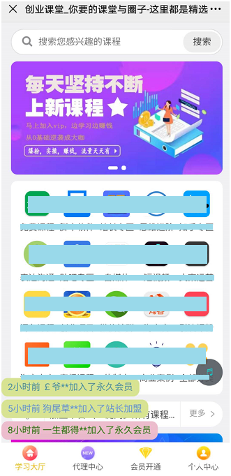 微课堂知识付费系统+几百套课程数据+支持分站一键同步