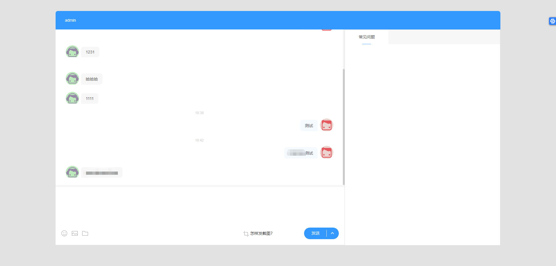 ThinkPHP核心多商户版在线客服程序