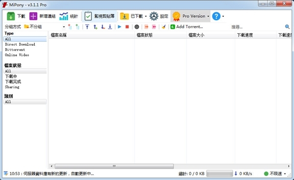 Mipony Pro(网盘下载工具)专业版