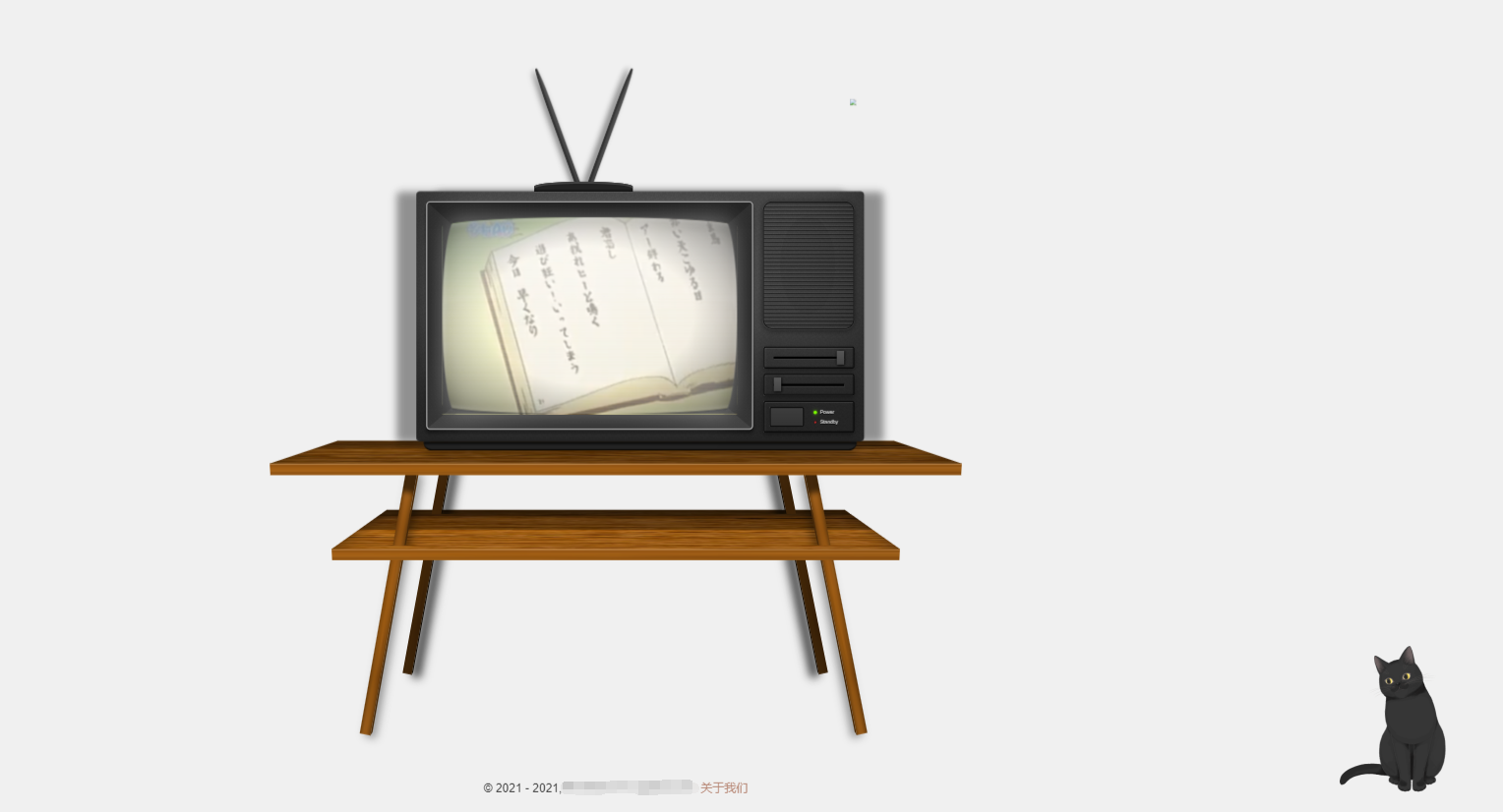 有趣的网页怀旧小电视超简单源码