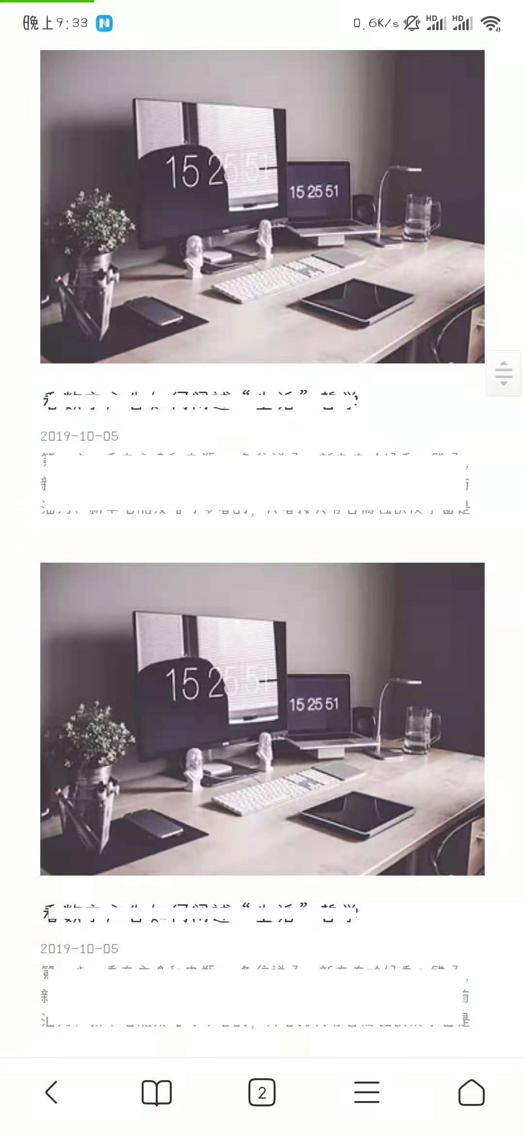 自适应纯洁版个人博客网站源码
