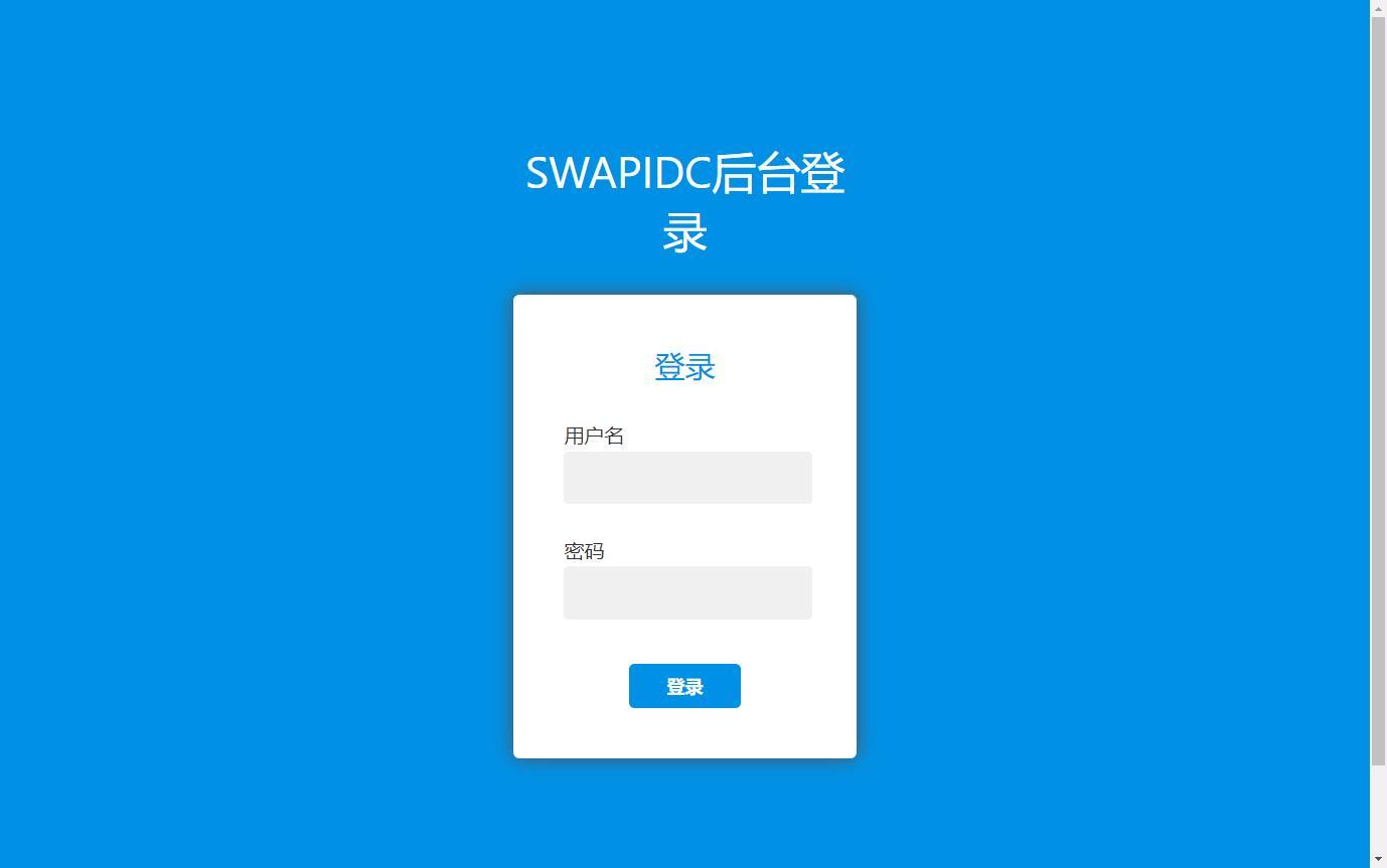 SWAPIDC去云中心版本附带插件