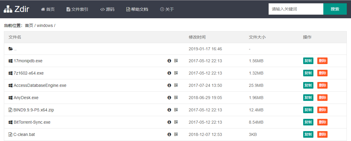 PHP开发的目录列表索引系统Zdir v1.50版