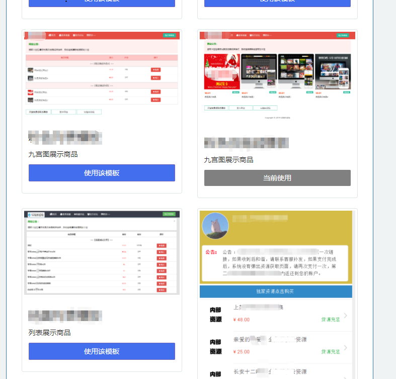 响应式精美列表商城卡密<span class='h-light'>自动发卡</span>网站源码